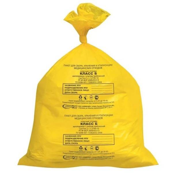Medical Waste Bags, 330x600mm, 15L Yellow Class B (100 Pack)