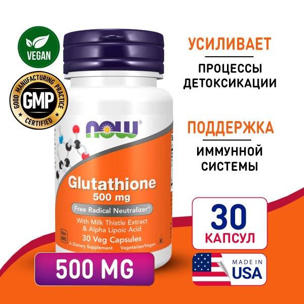 NOW Glutathione 500mg (30 Capsules): Immune Support & Anti-Aging