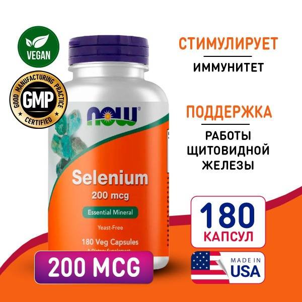 NOW Selenium 200 mcg (180 Capsules): Immune Support & Cardiovascular Health