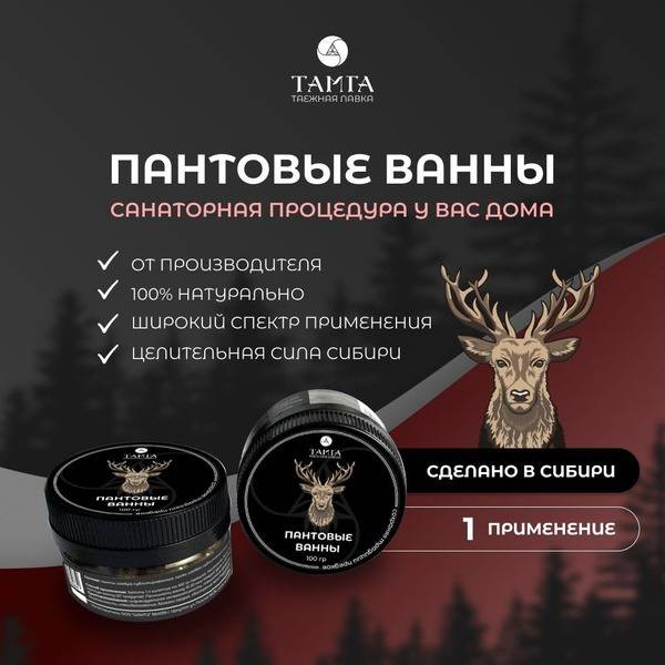 TAMGA Antler Velvet Bath Powder: Single-Use Pack