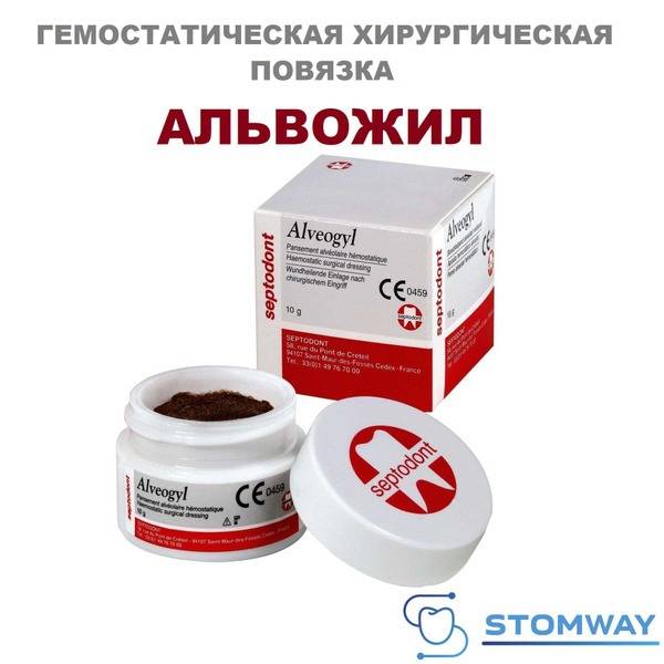 Septodont Alveogyl Hemostatic Surgical Dressing Paste, 10g