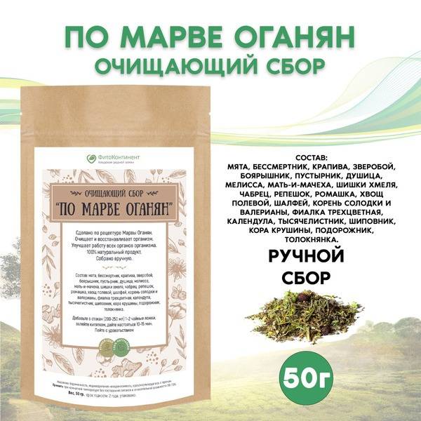 Fitokontinent Herbal Blend "by Marva Oganjan" 50 g