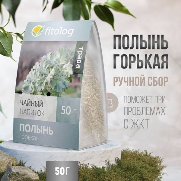 Bitter Wormwood 50g Fitolog Herbal Supplement