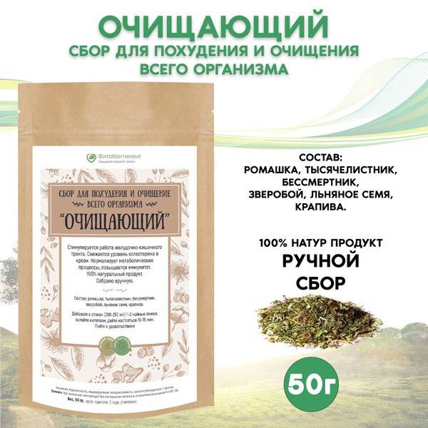 Detox & Weight Loss Cleanse: 50g Purifying Blend
