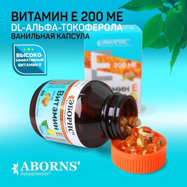 Vitamins, 170 ml, Capsules for Adults