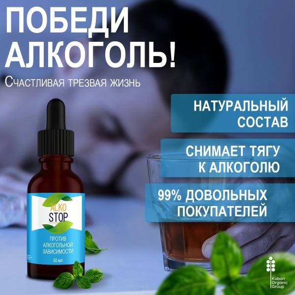 Alko Stop: Alcoholism Treatment &amp; Hangover Relief Drops