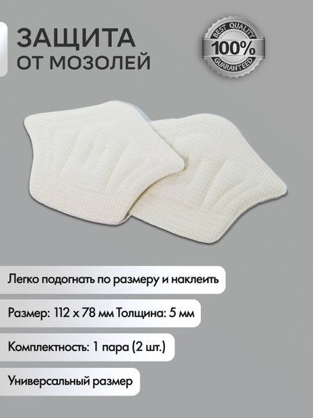 Blister Prevention & Heel Grips (2-Pack)