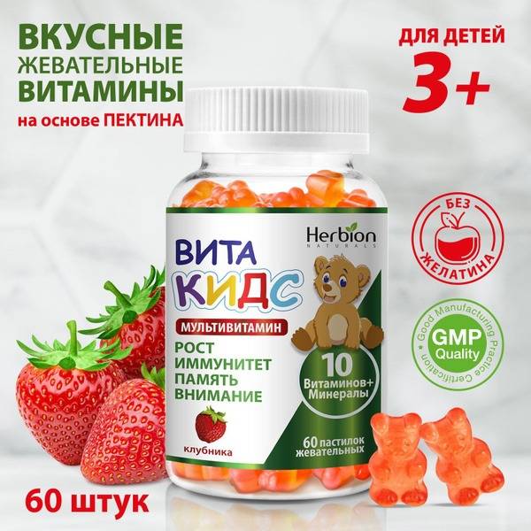 VitaKids Strawberry Multivitamin Gummies for Kids - 60 Count