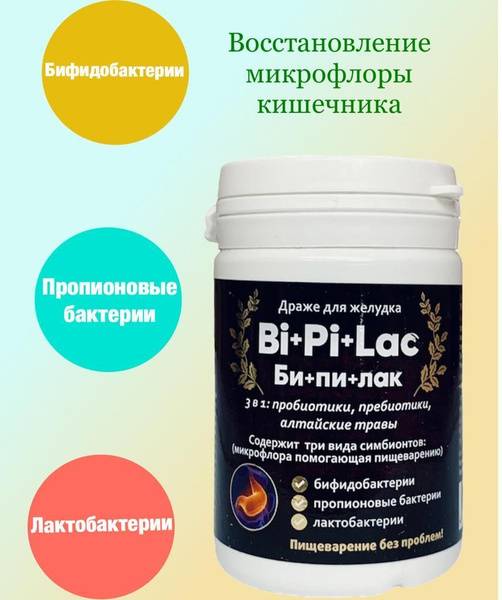 Kedrovyi mir Bi+Pi+Lak Digestive Lozenge – 100 Count