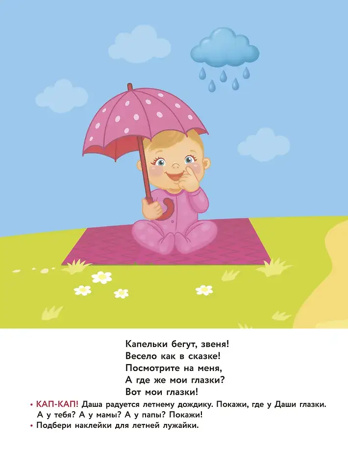 Моё тело фото книги 5