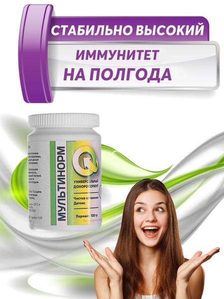 Food Grade Zeolite: MultinorM Supplement