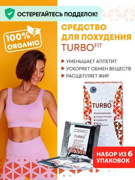 TurboFit Fat Burner: 6-Pack Detox Diet Pills for Weight Loss & Appetite Suppression