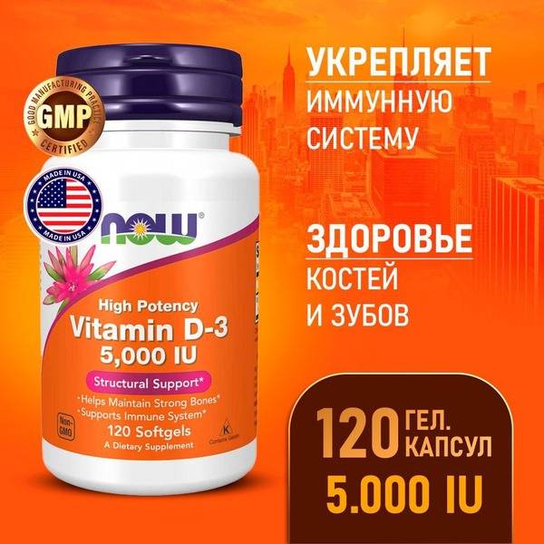NOW Vitamin D3 5000 IU 120 Softgels