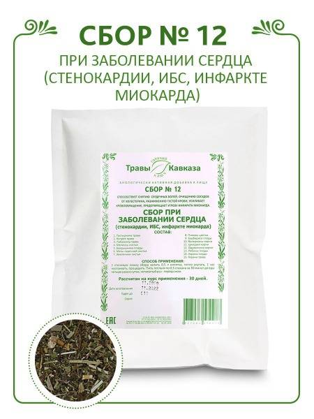 Tavry Kavkaza Herbal Blend № 12 for Heart Support, 200 g