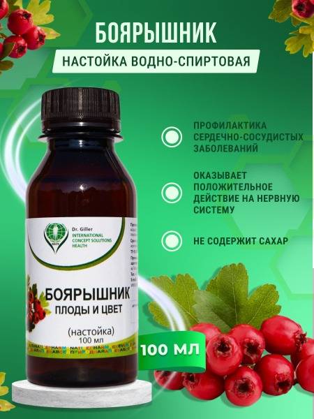 Hawthorn Berry Extract for CNS, Insomnia & Gastritis (100ml)