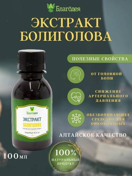 Hemlock Tincture (100ml)