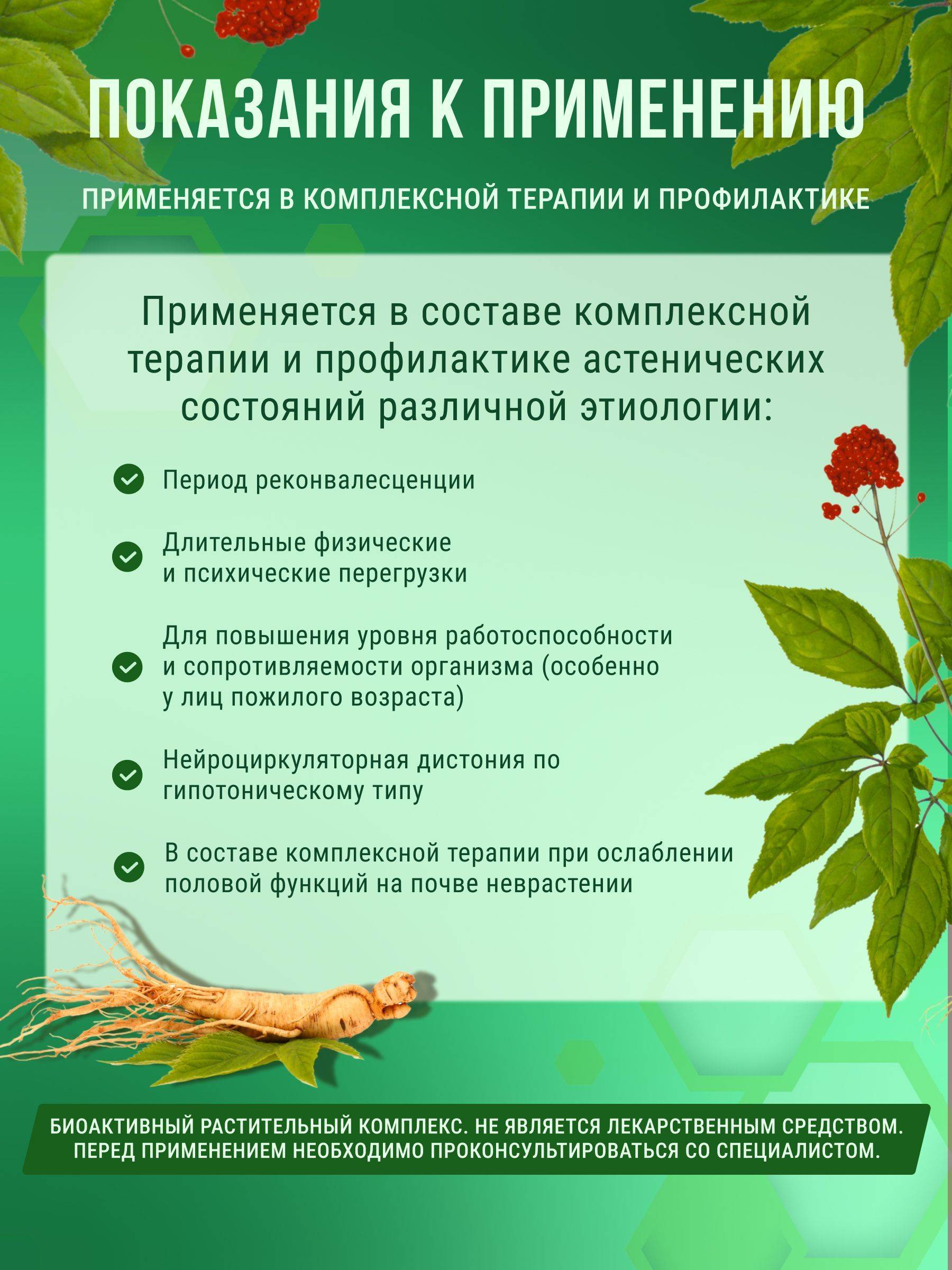 Dr. Giller Ginseng Tincture 100ml – Natural Support for Energy and Vitality #4