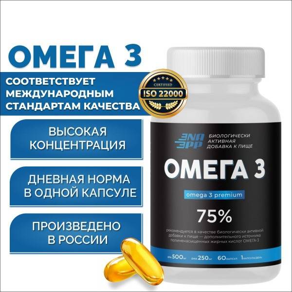 Omega-3 1392mg (75% Premium) - 60 Capsules