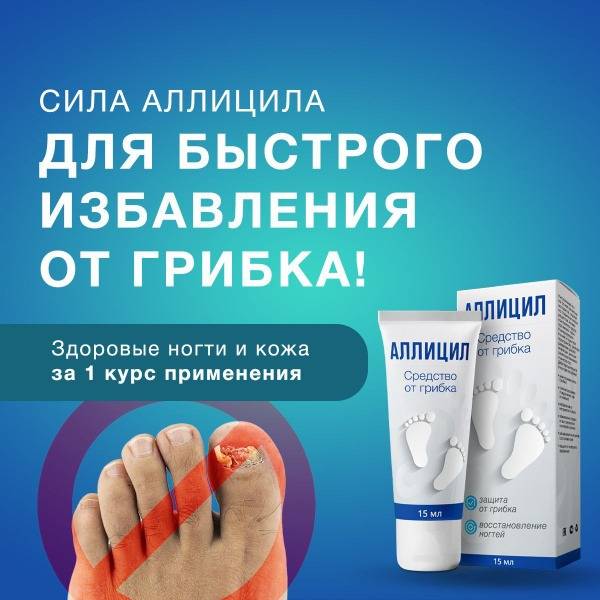 Alteya Allicil Antifungal Nail Gel, 15 ml