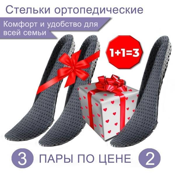 Orthotic Insoles for Men & Women: Breathable EVA Sport Insoles (Sizes 38-46)