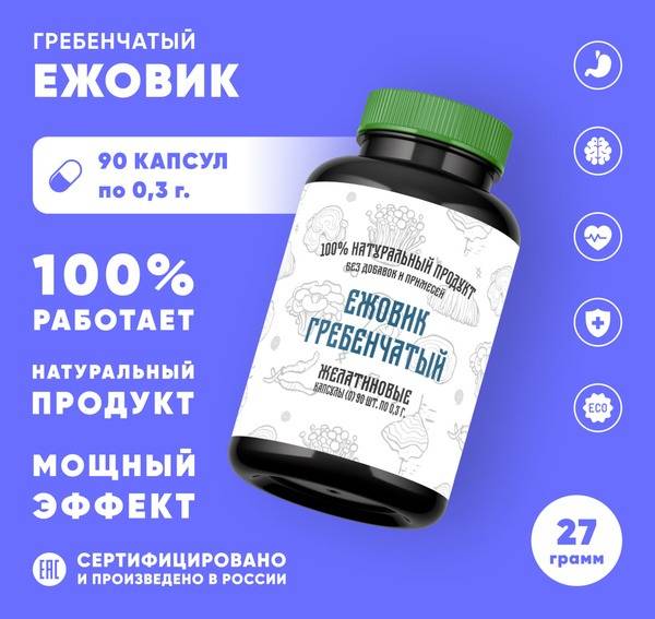 Lion's Mane Mushroom Capsules: 90 Count, 27g