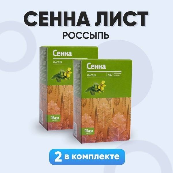 Senna Leaf Bulk (2 x 50g Packs)