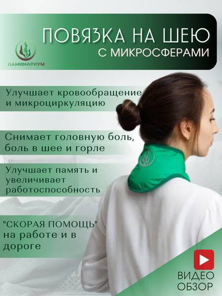 Neck Bandage with Microspheres for Neck Pain, Size L, 39-55 cm