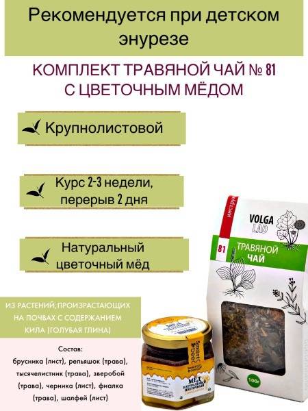 Kids' Herbal Cough Tea with Honey - 70g/140g