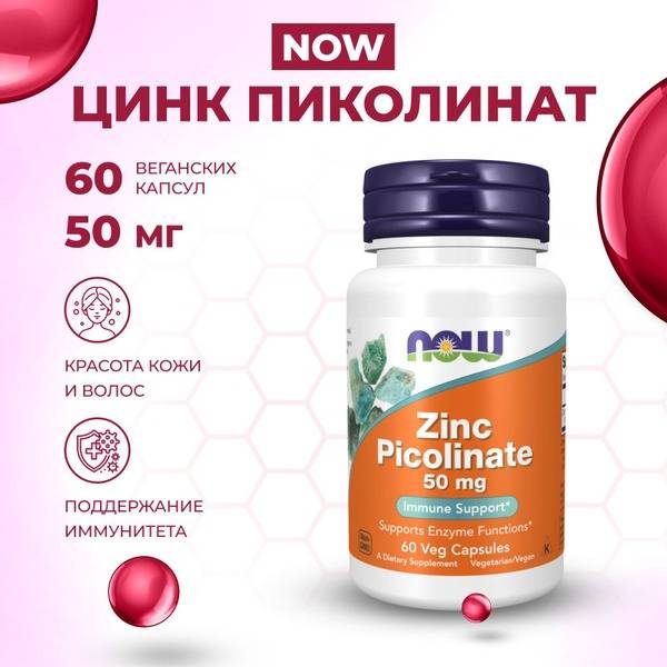 Zinc Picolinate 50mg, 60 Capsules: Immune Support Supplement