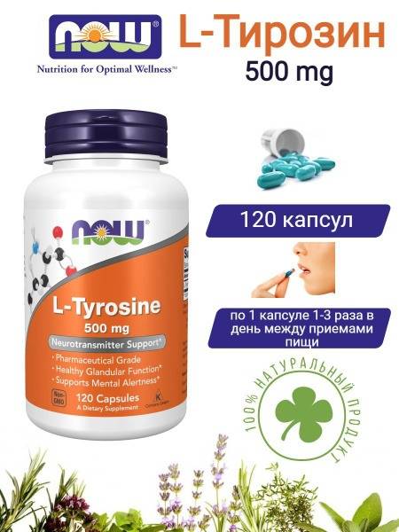 NOW L-Tyrosine 500 mg 120 Capsules – Amino Acid Dietary Supplement
