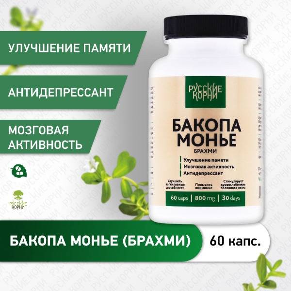 Bacopa Monnieri (Brahmi): 60 Tablets - Russian-Sourced, Natural Mood & Memory Support