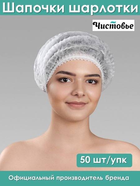 Disposable Spunbond Solarium Caps (50 Pack)