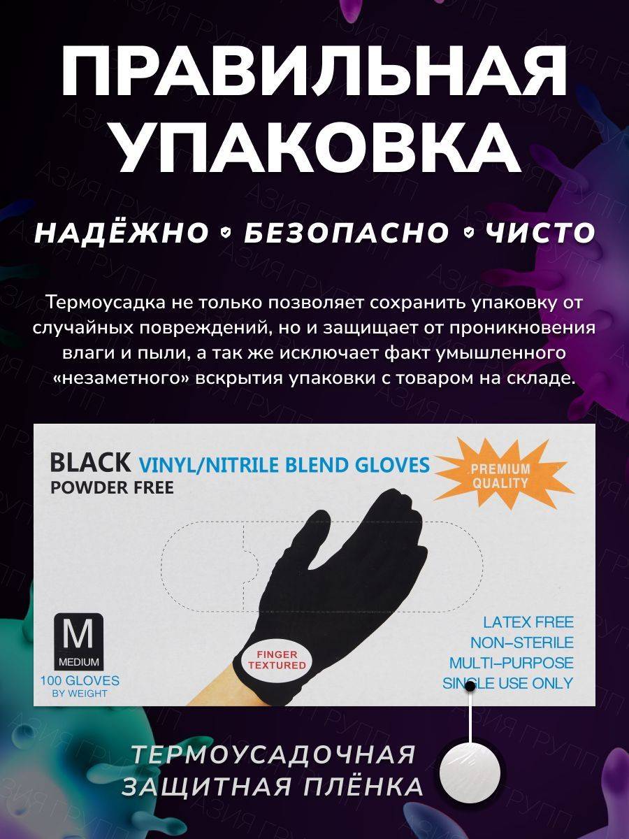 Wally Plastic Vinyl-Nitrile Disposable Gloves, Hypoallergenic, Textured - 200 pcs (100 pairs), Black, XS #5