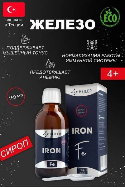 Iron Supplement: Bioavailable Iron for Increased Energy