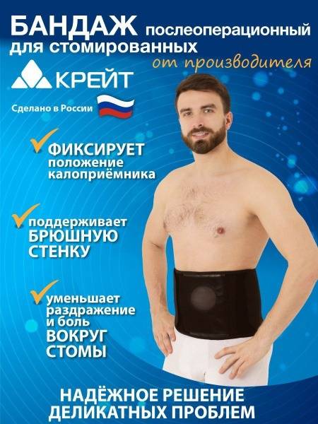 Kreit Postoperative Ostomy Bandage with 70mm Opening, Size 3 (80-90 cm Waist), Black