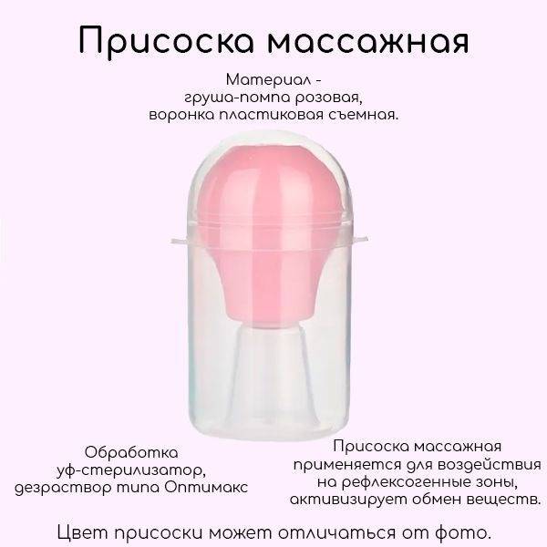 Pink Silicone Suction Cup: Speech Therapy & Facial Massage Tool