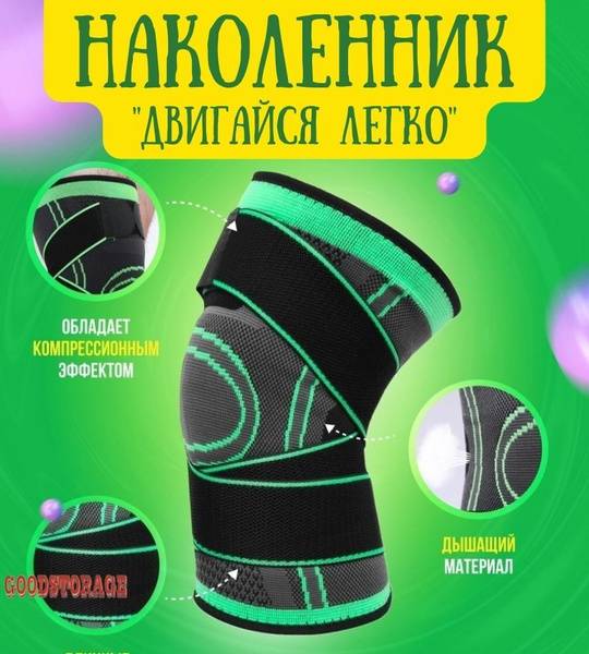 GoodStore24 Knee Support