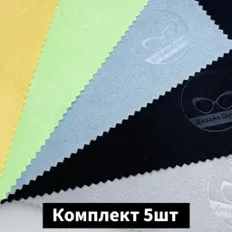 Microfiber Eyeglass Cloths - 5 Pack #1