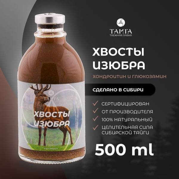 Siberian Roe Deer Tail Tincture - 500ml