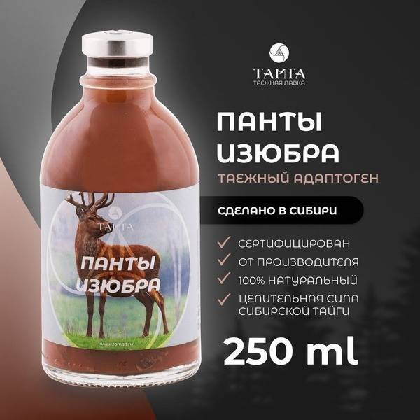 TAMGA Maral Antler Tincture, 250 ml