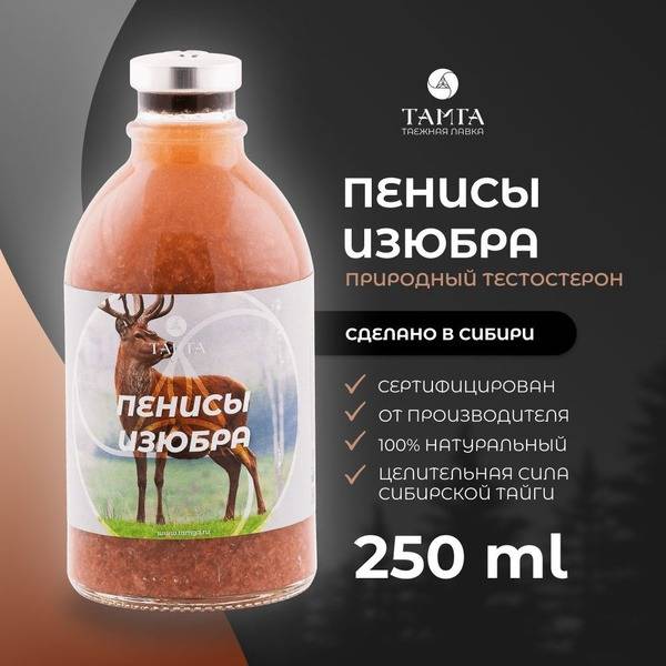 TAMGA Siberian Deer Antler Extract, 250ml
