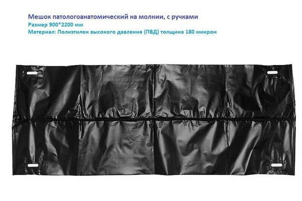 Heavy-Duty Autopsy Bags with Zipper & Handles (900x2200mm, Pack of 5)