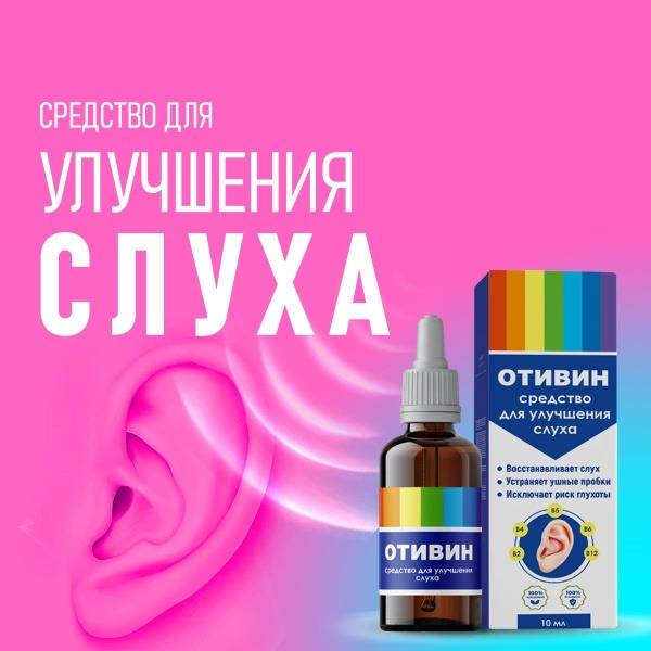 Otivin Ear Drops: Natural Hearing Support Supplement (10ml)