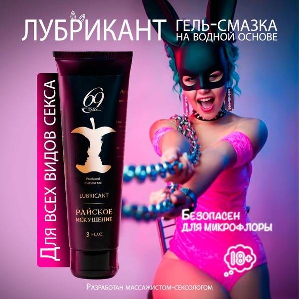 Edible Caramel Flavored Lubricant - Water-Based, 100ml