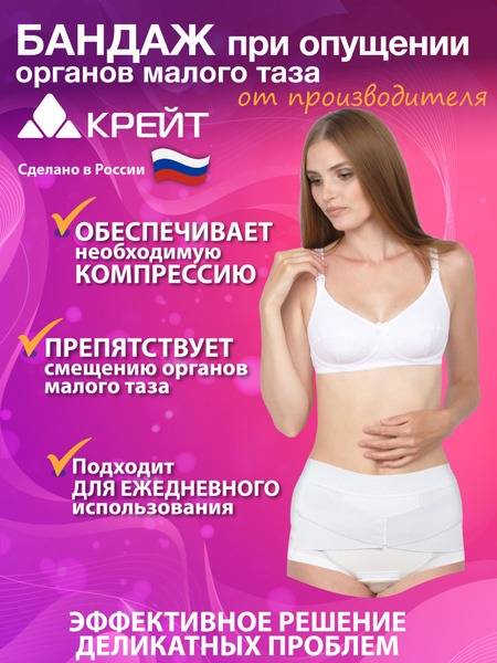 Pelvic Organ Prolapse Support Panty, Crate #5, White