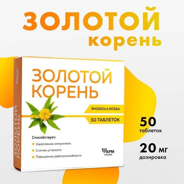Rhodiola Rosea 500mg (50 Capsules): Boost Immunity & Physical Strength