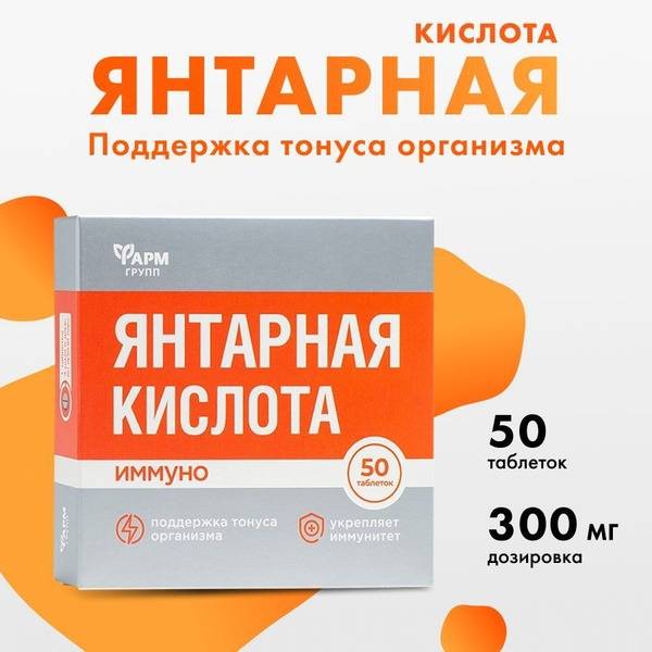 Succinic Acid 500mg Immune Support: 50 Capsules for Energy & Immunity