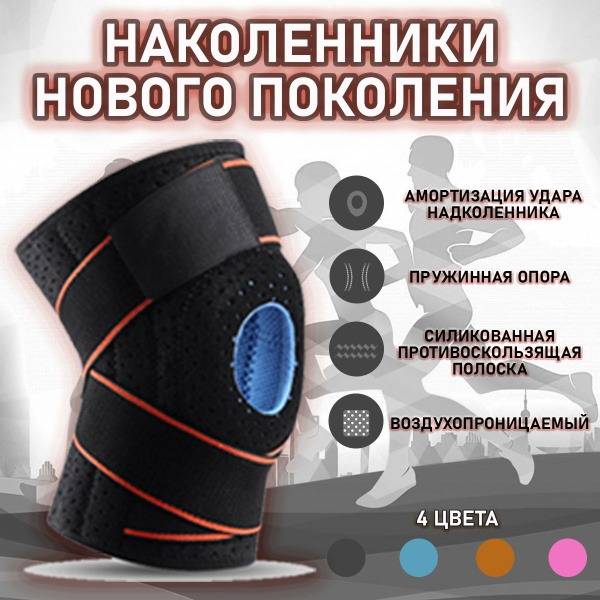 Knee Brace: Orthopedic Support & Knee Bandage
