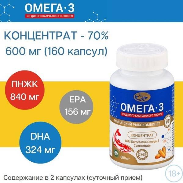 Wild Alaskan Salmon Omega-3 Concentrate (70%, 600mg, 160 Capsules)