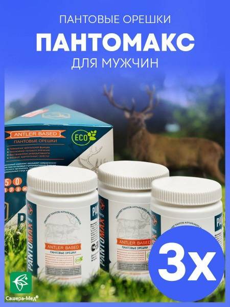 Pantomax Forte Deer Antler Extract Sachets
